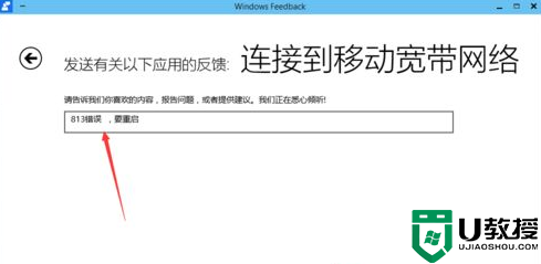 win10 feedback-hub如何打开_win10打开feedback-hub的图文教程