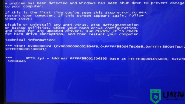 w7电脑蓝屏0x00000024怎么办_win7蓝屏代码0x0000024修复方法