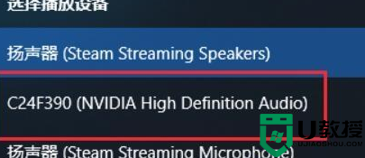win10电脑声音hdmi输出怎样设置_win10设置声音hdmi输出的步骤