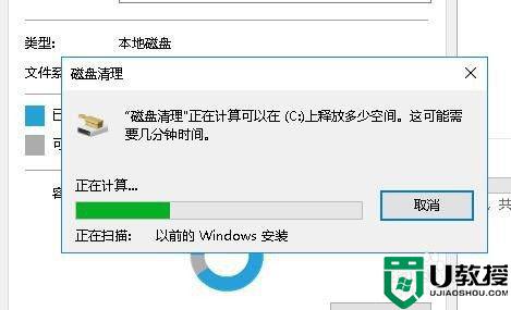windows10更新系统后系统盘满了解决方法