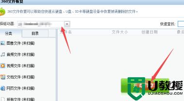 windows系统中u盘上被删除的文件可以还原吗