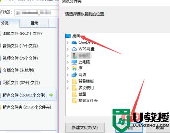 windows系统中u盘上被删除的文件可以还原吗