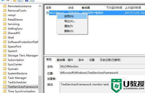 win10 edge浏览器输入法打不出汉字如何处理