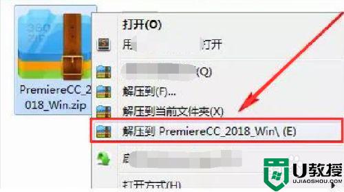 win10怎么安装Premiere Pro CC2018软件_win10安装Premiere Pro CC2018软件的方法