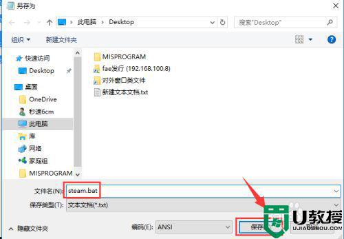 win10 steam游戏疯狂闪退怎么办_win10打开steam游戏疯狂闪退如何修复