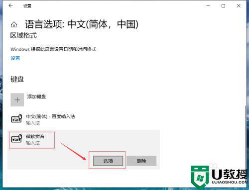win10编辑框中文输入法不展示选字框怎么办