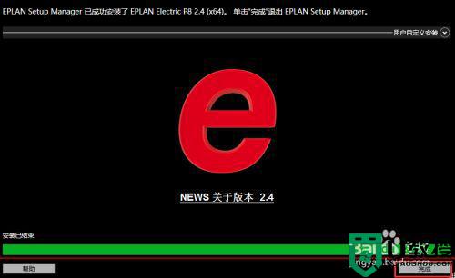 win10安装eplan2.4怎么操作_win10系统安装eplan2.4具体步骤