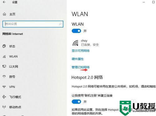 win10修改wif密码的步骤_win10如何更改wifi密码