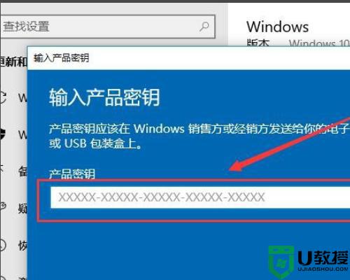 windows10激活服务器确定指定的产品密钥被阻止如何修复