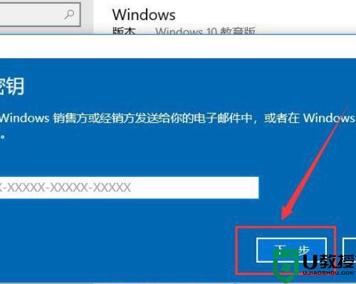 windows10激活服务器确定指定的产品密钥被阻止如何修复