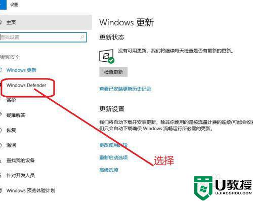 电脑w10怎么关闭安全中心_win10系统如何关闭windows安全中心
