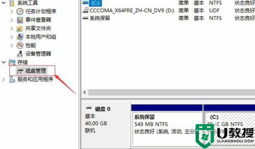 怎样给电脑分区_电脑如何分配磁盘