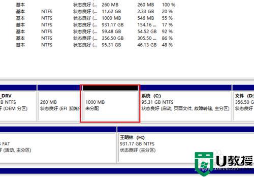 怎样给电脑分区_电脑如何分配磁盘