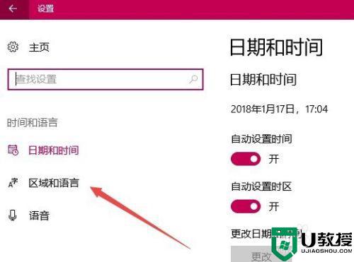 怎么把win10应用商店变成中文_win10应用商店如何设置成中文
