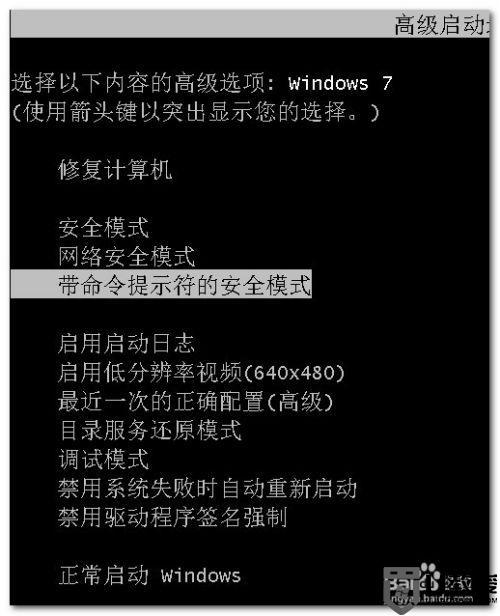 window7如何解锁开机密码_window7怎么破解电脑开机密码