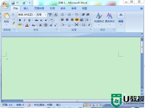 win10修改电脑所有文档底色为淡绿色的图文教程