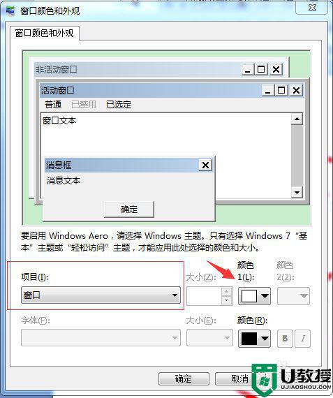 win10修改电脑所有文档底色为淡绿色的图文教程