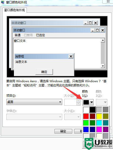 win10修改电脑所有文档底色为淡绿色的图文教程