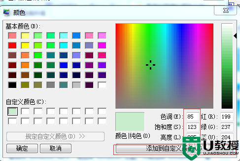 win10修改电脑所有文档底色为淡绿色的图文教程