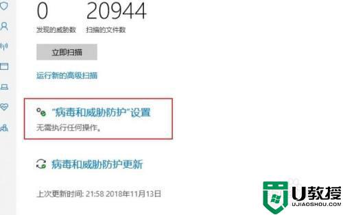 win10系统下载游戏老是提示有病毒怎么处理