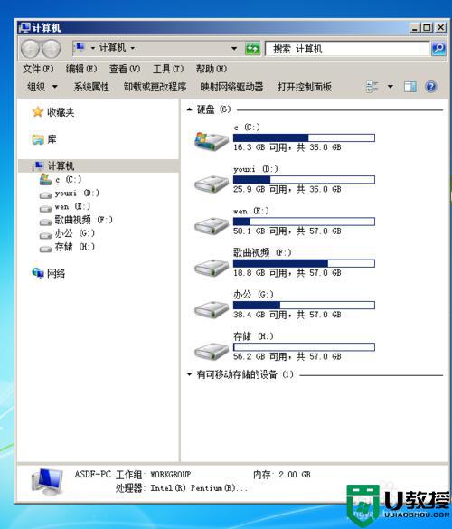windows7系统怎么那么卡了_windows7电脑太卡动不了的解决方法