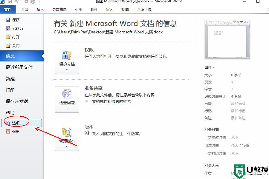 怎么去除word文字波浪线_如何去掉下划波浪线