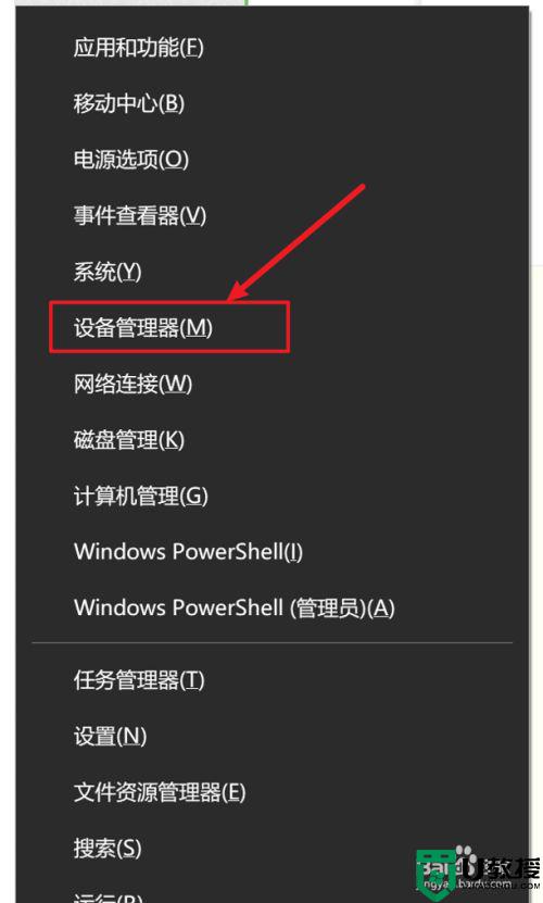 win10系统如何开启com端口_win10系统com端口在哪里打开