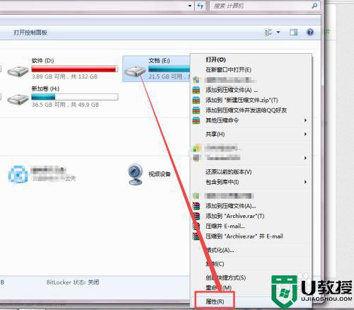 怎样关闭磁盘碎片整理win7_win7怎么关闭磁盘碎片整理