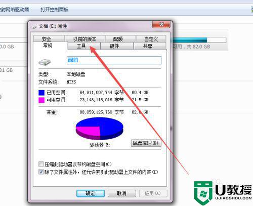 怎样关闭磁盘碎片整理win7_win7怎么关闭磁盘碎片整理