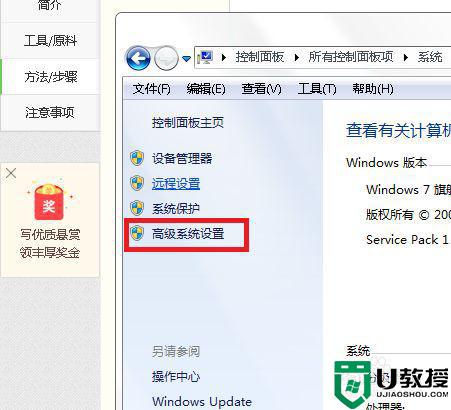 让win7电脑速度变快的步骤_win7怎么让电脑运行速度变快