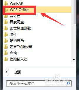 怎么取消wps默认打开方式_怎样解除总是用wps打开文件