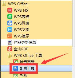 怎么取消wps默认打开方式_怎样解除总是用wps打开文件