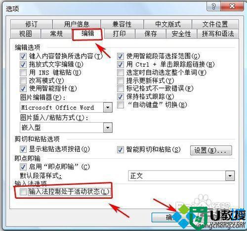 win7系统word文档输入法使用不了怎么解决