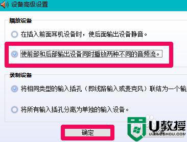 最新版win10笔记本识别不到耳机解决方法