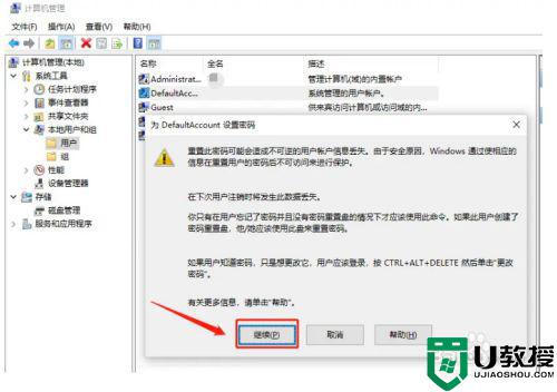 w10系统的电脑怎么关闭密码_win10怎么关掉电脑密码