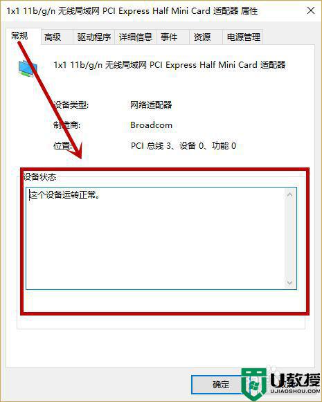 w10系统没有wifi图标怎么解决_windows10系统没有无线网络图标怎么办