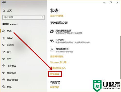 w10系统没有wifi图标怎么解决_windows10系统没有无线网络图标怎么办