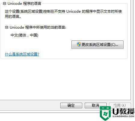 中文wifi名在win7显示乱码怎么办_win7的wifi中文名字乱码如何修复