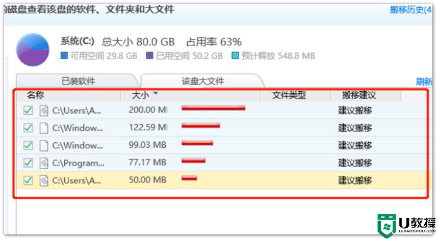 电脑c盘文件如何转到其它盘_如何把c盘文件转入别的盘