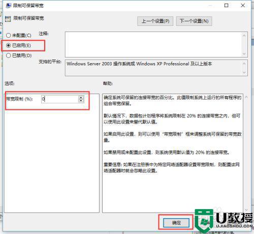 win10电脑网速慢简单一招恢复最高速度