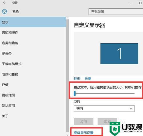 win10高分屏要么字太小要么模糊怎么修复