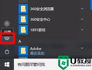 window10美式键盘怎么删除 window10删除英语美式键盘操作方法
