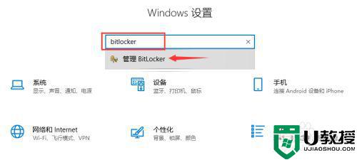 怎样取消win10 bitlocker加密_win10如何解除bitlocker