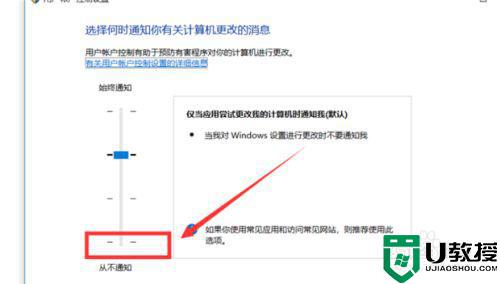 window10软件警告通知怎么关闭_window10打开软件警告通知如何解决