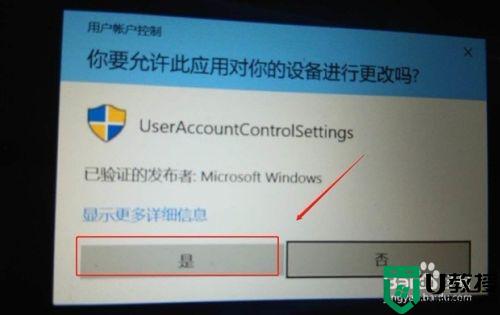 window10软件警告通知怎么关闭_window10打开软件警告通知如何解决