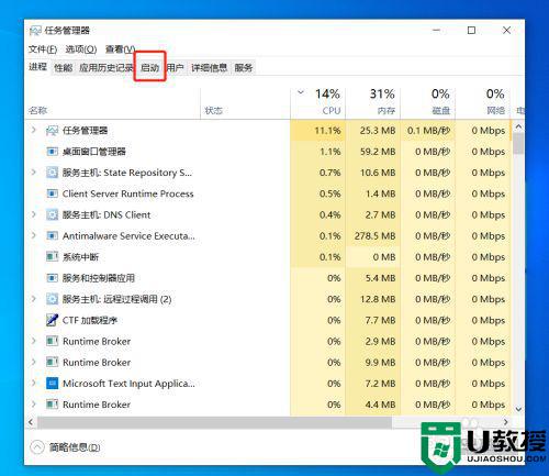 怎么把win10的微信改成不能自动打开