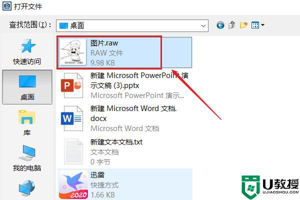 win10系统raw文件用什么软件打开_win10什么软件可以查看raw图片