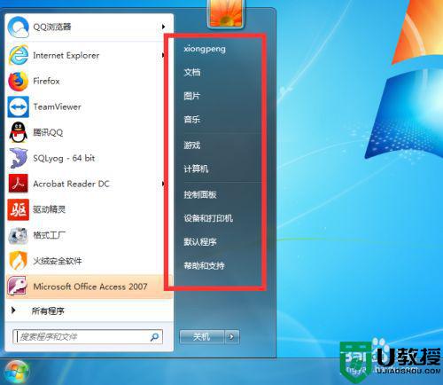 电脑系统w7英文改中文的步骤_w7英文系统怎样改中文