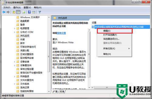 win7电脑关机后主机灯还亮怎么办_win7关机以后主机还是运行修复方法