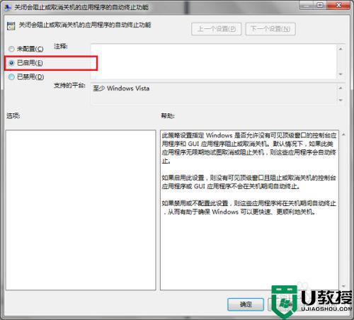 win7电脑关机后主机灯还亮怎么办_win7关机以后主机还是运行修复方法